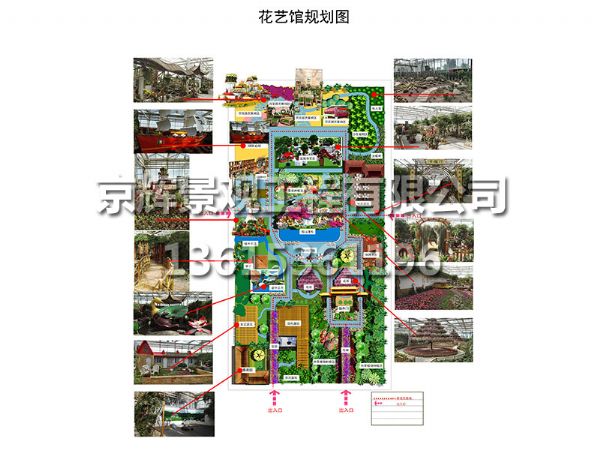 花藝館規劃設計